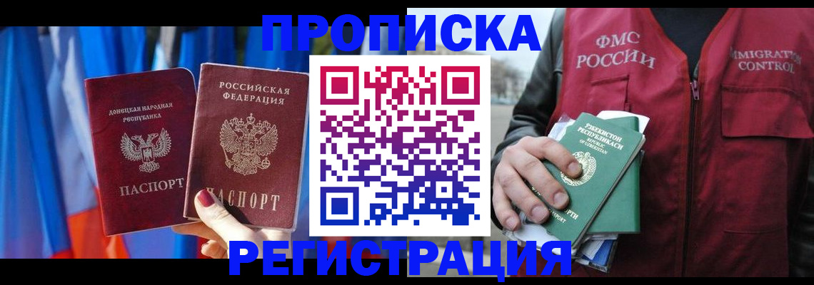 миграционный учет в Вятских Полянах