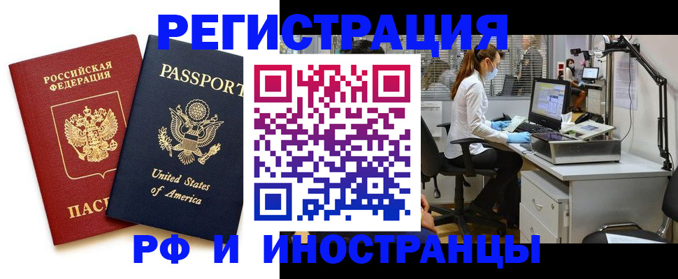 прописка штамп в Вятских Полянах
