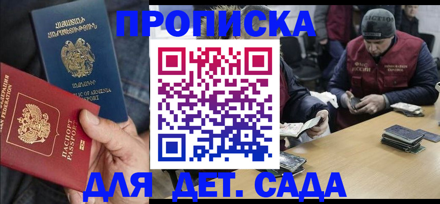 регистрация для дет. сада в Вятских Полянах